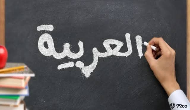 Mengembangkan 4 Keterampilan Berbahasa Arab ; Catatan Seminar Internasional Bahasa Arab IAI Persis Garut